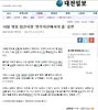 2015 영동공연 보도자료(10월 10일) [ 대전일보 ]